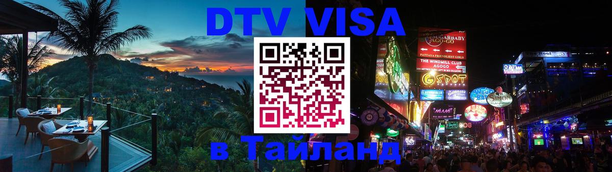 Оформление DTV визы под ключ: стоимость и тарифы, только загранпаспорт - 19.11.2025 